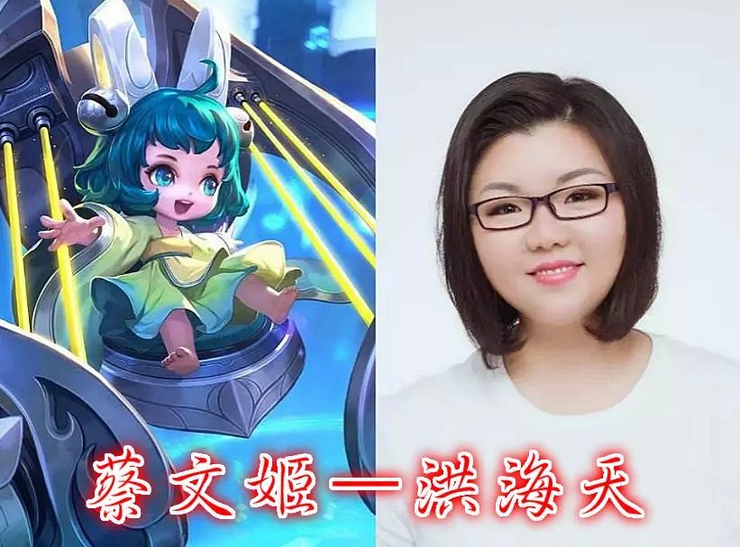 "王者荣耀"角色配音,蔡文姬反差大,李白成熟,西施:本人?