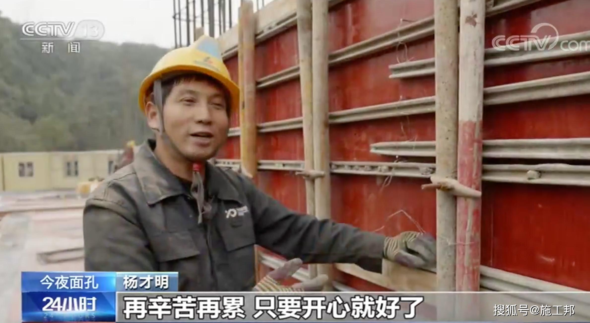 工地大叔蹦跳下班后走红网络,建筑工程人的另一面