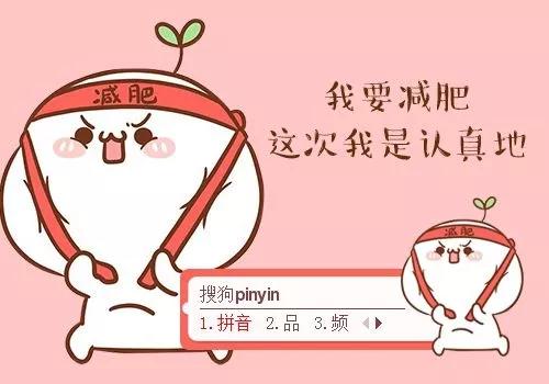 天天说减肥,从来没执行过?你需要这份计划表_目标