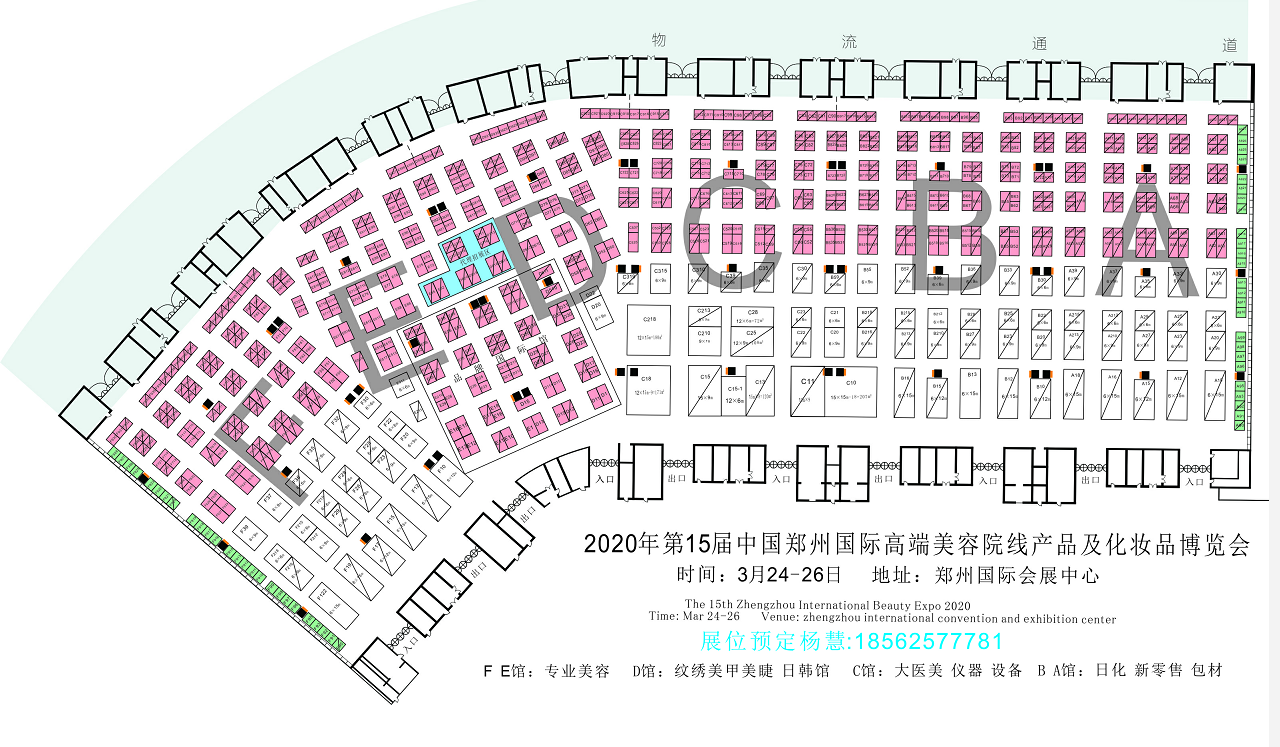 2020第15届郑州国际美博会暨2020郑州美业供需平台