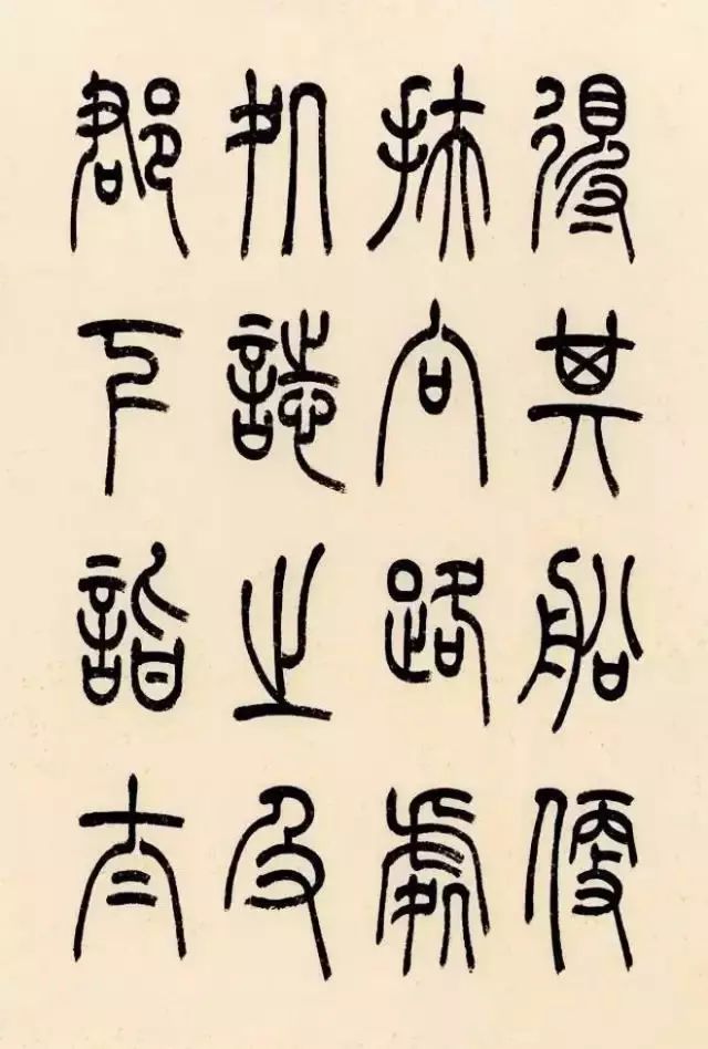 冯宝麟篆书桃花源记
