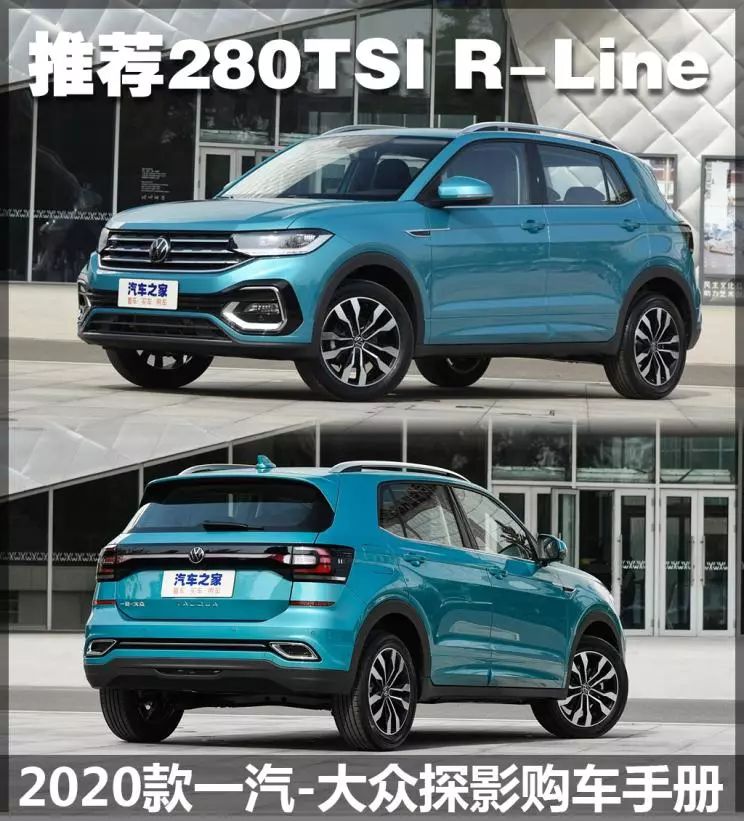 車型簡介◆ 外觀與車身尺寸探影是一汽-大眾旗下的首款小型suv,這