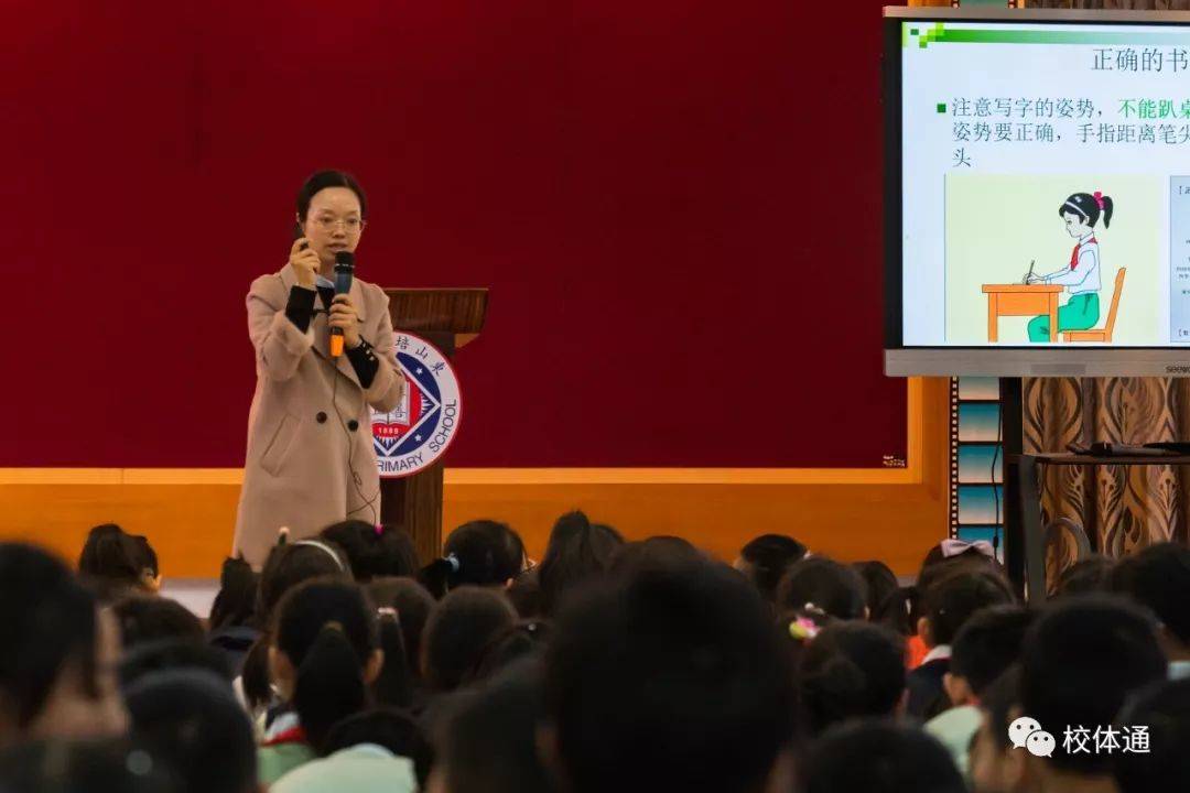 科学健身大讲堂走进广州市东山培正小学