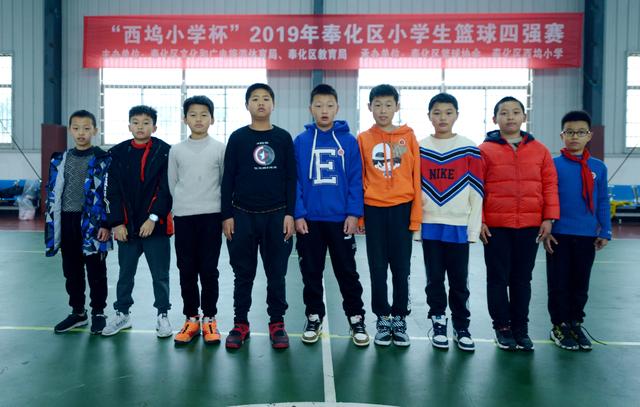 西坞中心小学称霸2019年宁波市奉化区小学生篮球四强赛