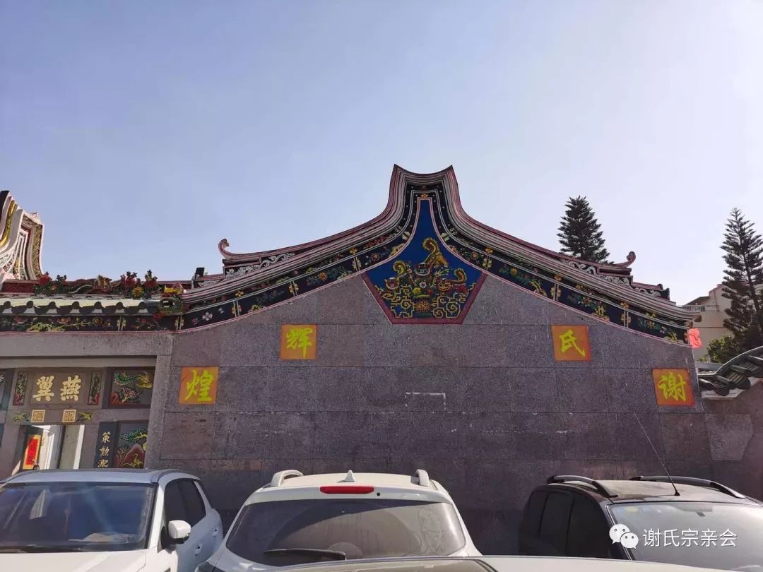 外砂谢氏宗祠位于汕头龙湖区外砂镇蓬中村,宗祠总面积3783平方米,宗祠