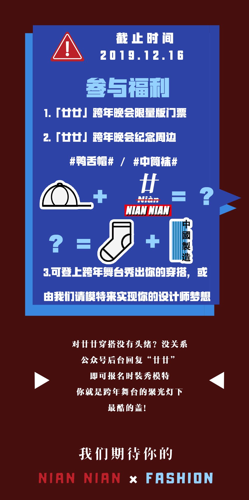 niannian 衣柜我们帮你装好了_房付熠