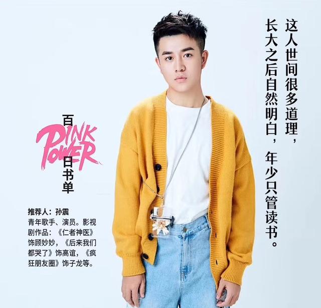 原创帅小伙儿今年20岁 新生代演员孙震签约东洋天映