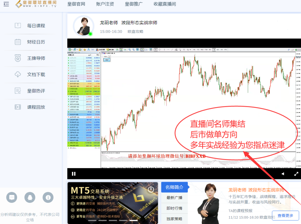 皇御环球直播间刷新记录！11月名师胜率统计出炉！670 / author:Huangyu Global / PostsID:1519658