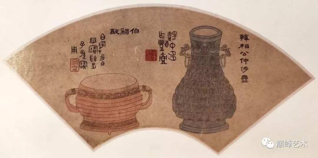 吳大澂(1835-1902) 博古圖並題款識:韓相公仲侈壺.伯辭敦.