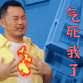 这个表情包不错很多患者被诊断为冠心病后,都有一种"这辈子只能小心翼