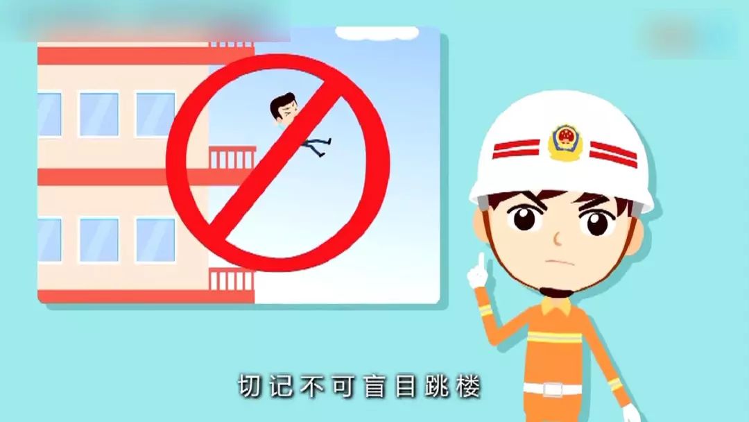 收好高层建筑发生火灾逃生指南