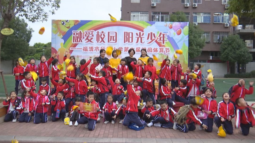 12月6日七彩阳光为您播出行知小学第六届体育节