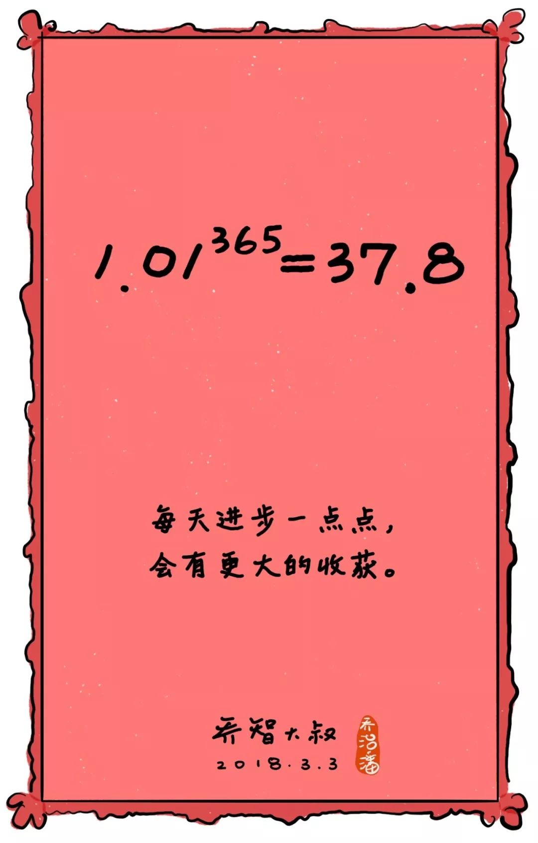 【三幼妇女微家】3个家庭教育公式,送给家长