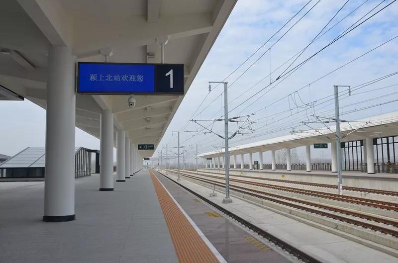 阜阳开出第一趟高铁!多图直击现场实景!大阜阳,飞驰吧!