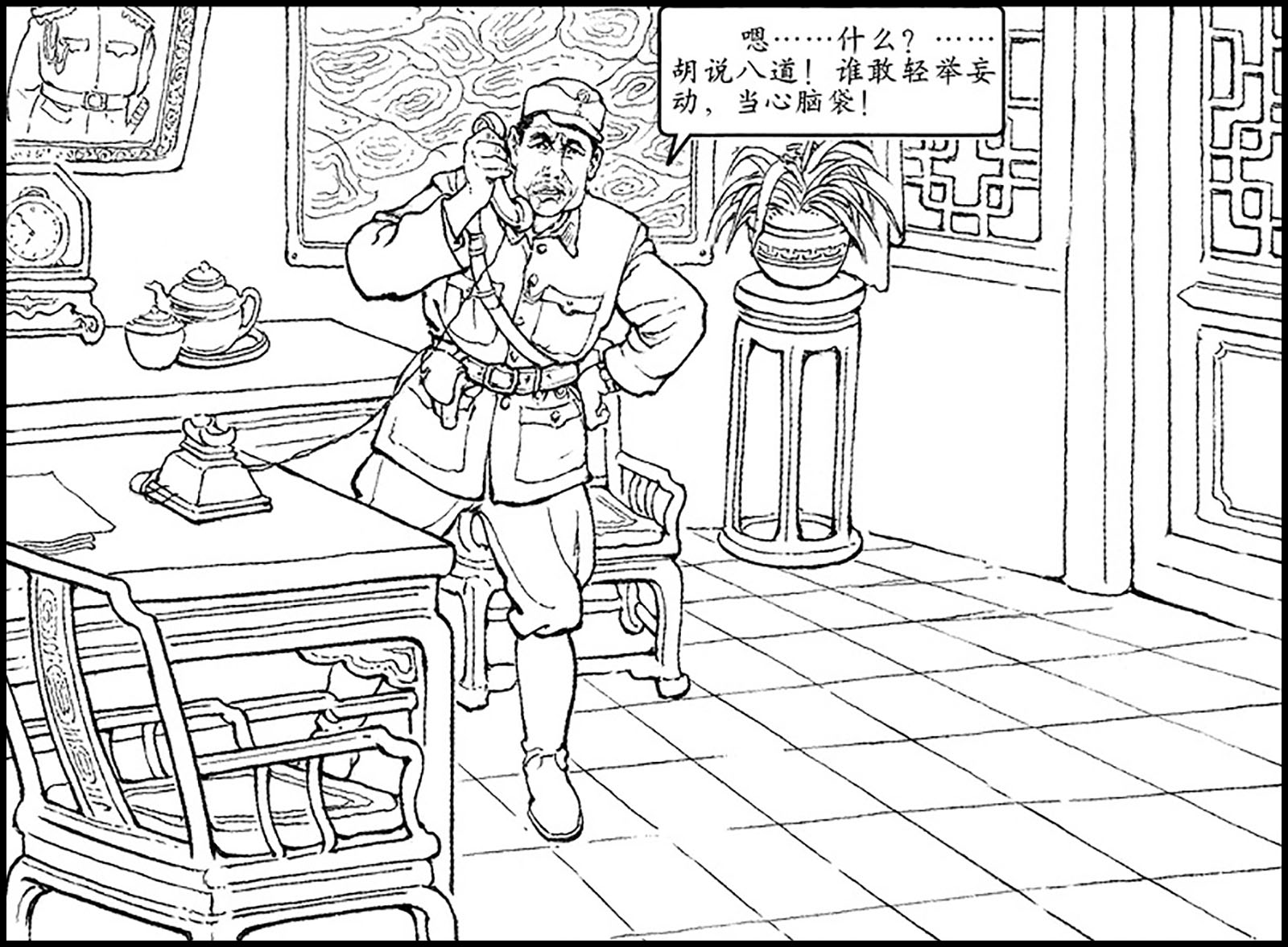 平型关战役漫画图片