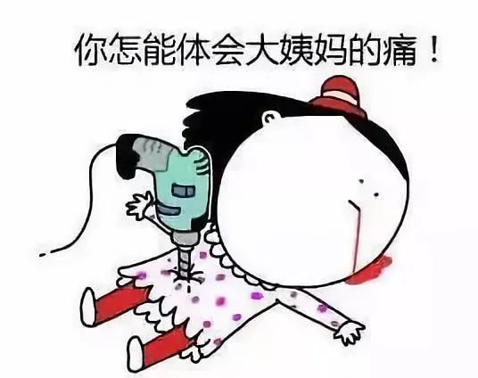 痛经小人流泪流血表情图片