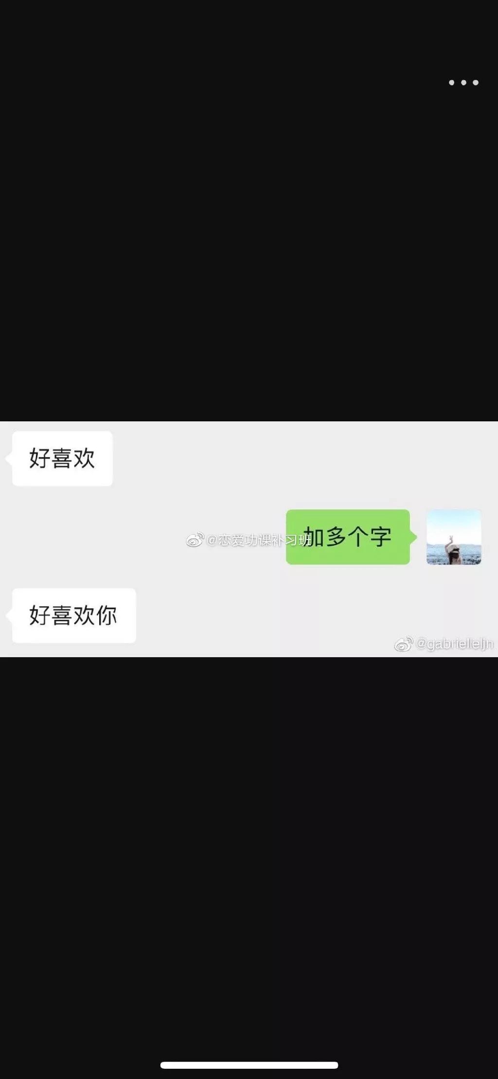 曝光网友表白聊天记录555555气死我了气死我了气死我了