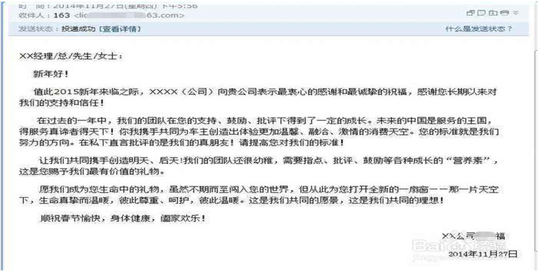 中文邮件结尾格式图片