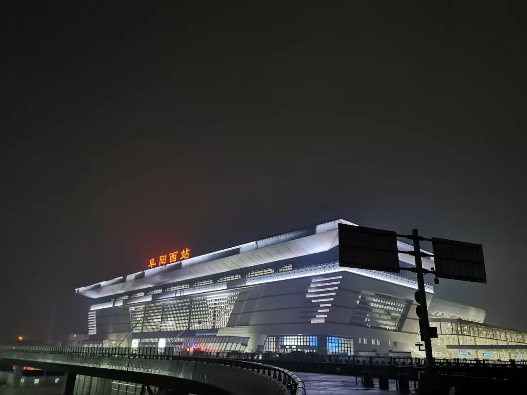 阜阳火车站图片夜景图片