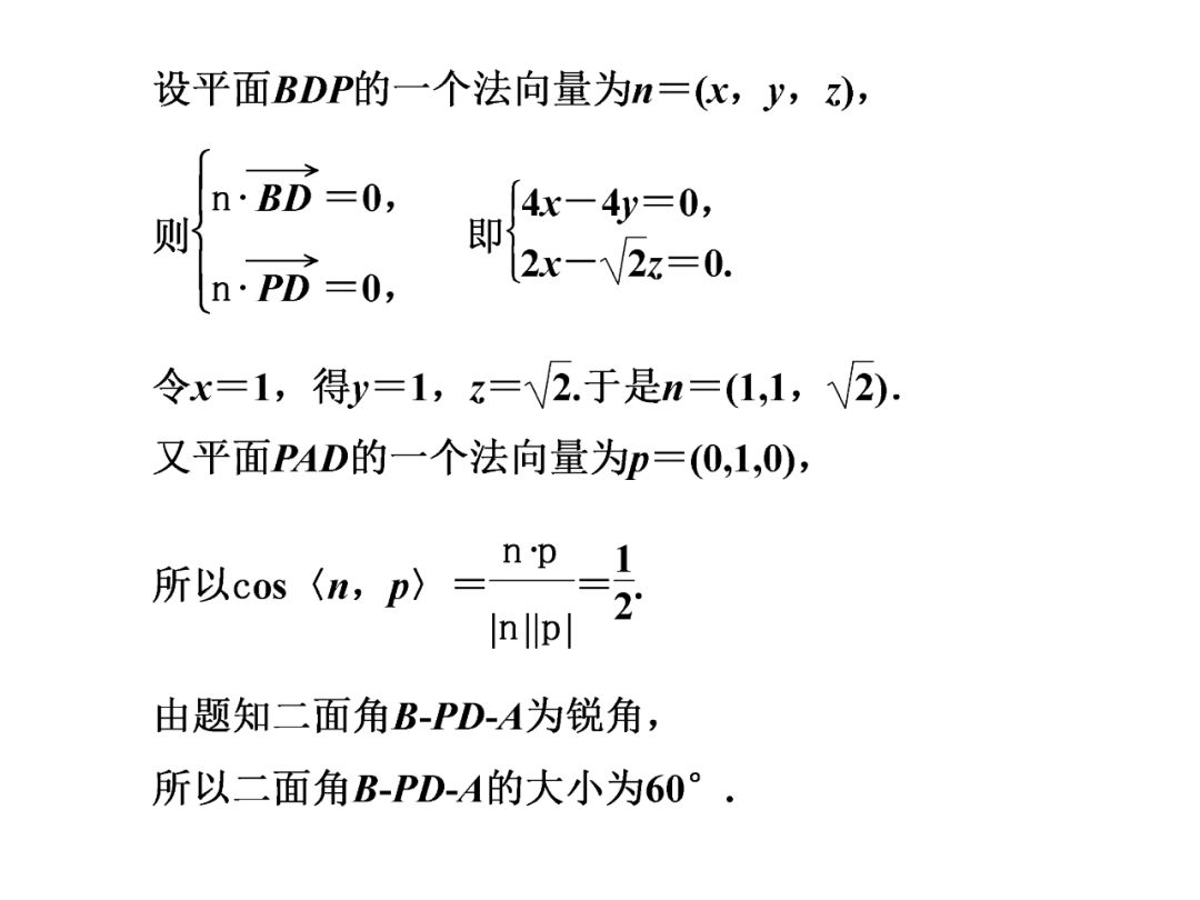 一文讲透空间角三类型线线角线面角二面角