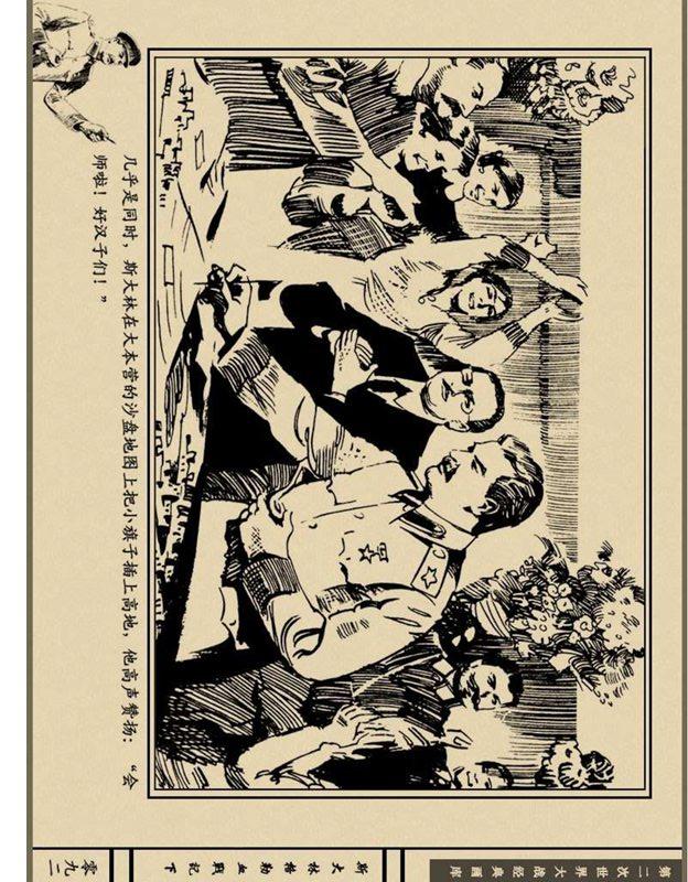 「pp连环画」二战经典战役《斯大林格勒血战记》(下)宋飞 等绘