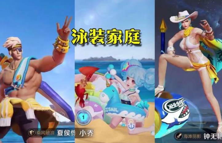 王者荣耀当英雄在重组家庭后妲己李白结婚而他们成泳装家庭