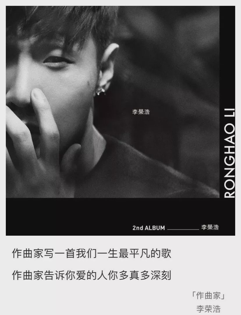 w量贩式ktv你的爱豆李荣浩出新专辑了还不快来抢先嗨唱