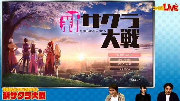 《新樱花大战》开场演示剧情动画展示，下周正式发售_游戏