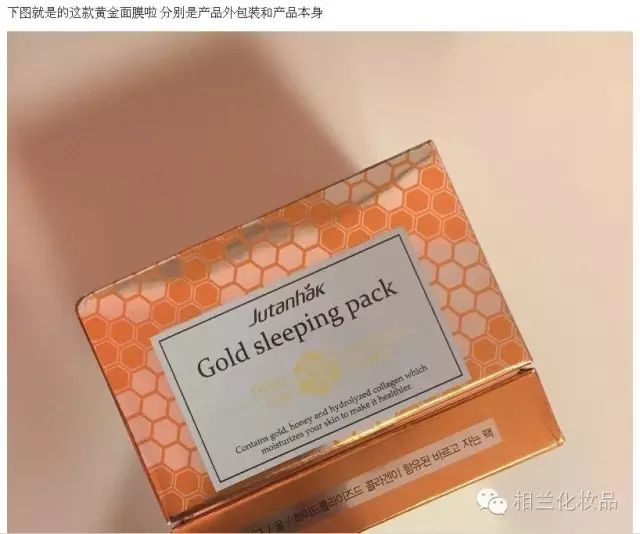 jutanhak朱丹鹤黄金睡眠面膜强化皮肤表皮保湿滋润