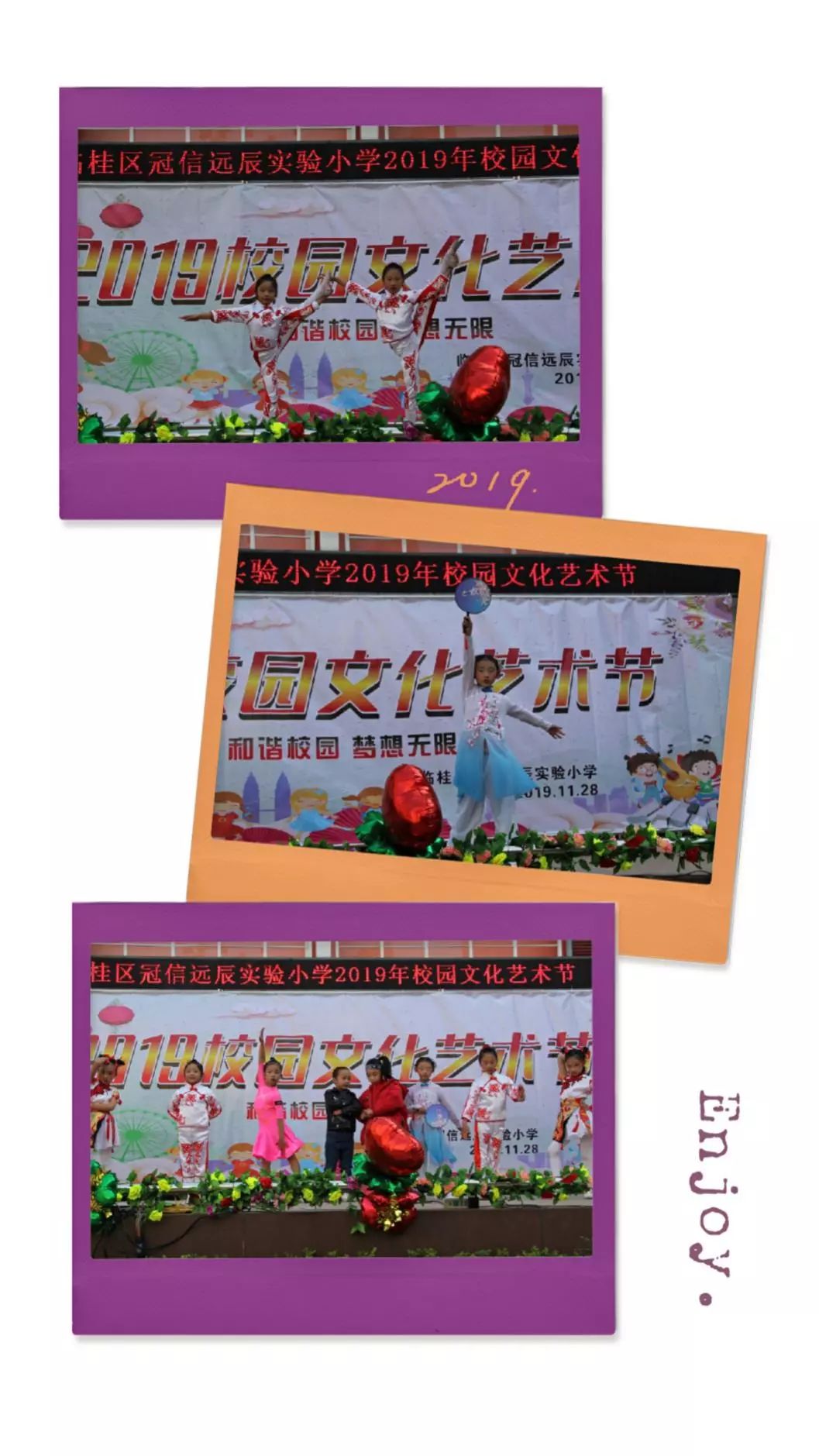 远辰小学校园文化艺术节扮美初冬(图集)
