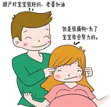 鼓励妻子,给予她满满的关爱和耐心,为她加油打气,耐心等待宝宝的降临