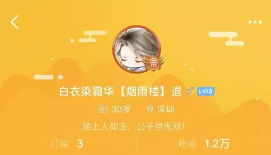 虎牙两大派系正式拉开汪系烟雨系