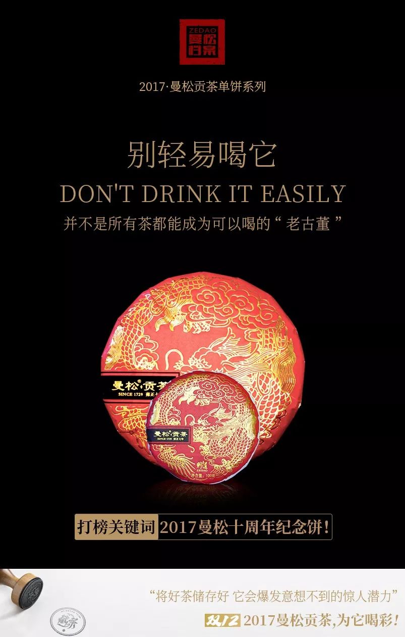 「曼松贡茶影响力top榜」打榜通道已开启!来投票 赢大礼~_抽奖