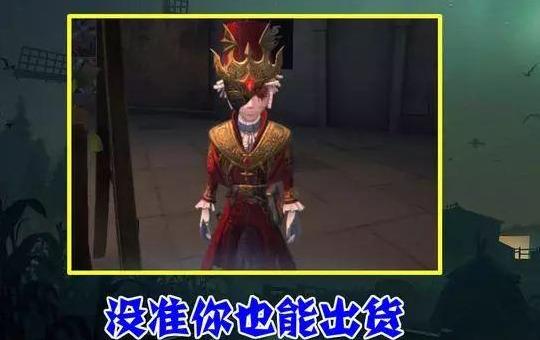 第五人格:邮差"初拥"怎么抽?试试这些方法,没准你也能出货