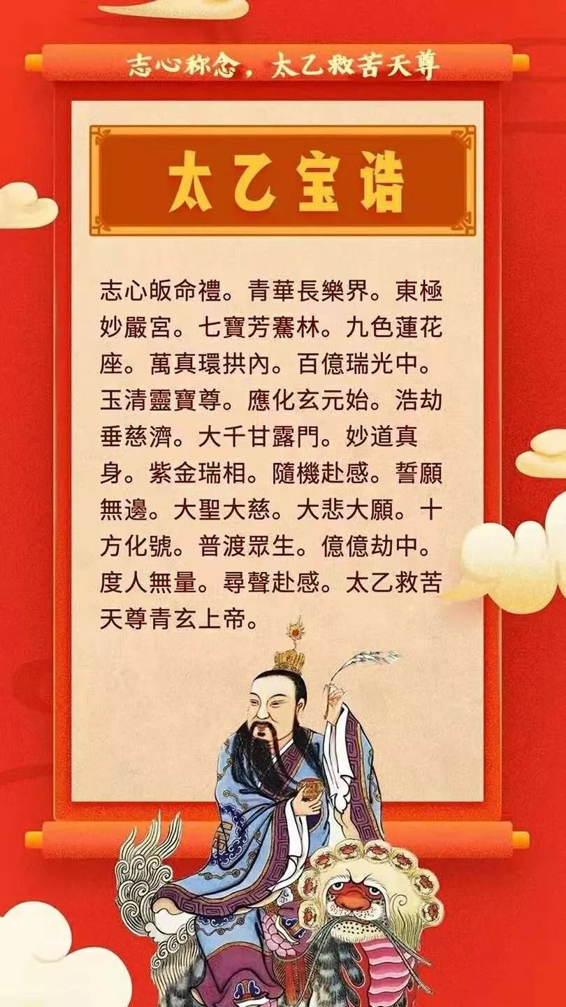 灶王爷宝诰图片