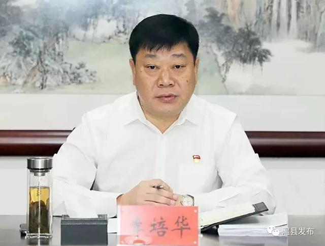 李培华召开城建工作务虚会,三句话概括对城建人的希望……_温县