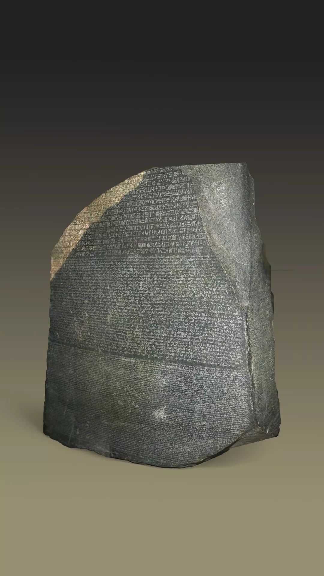 每日一宝罗塞塔石碑解密古埃及文字的钥匙