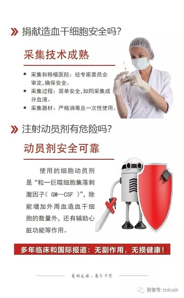 欢迎您加入铜仁市造血干细胞捐献志愿者队伍