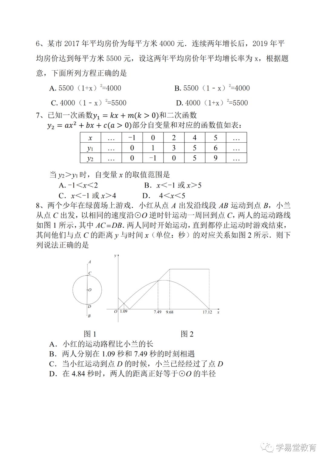 19 北京师范大学附属实验中学初三数学月考试题 3326学习网