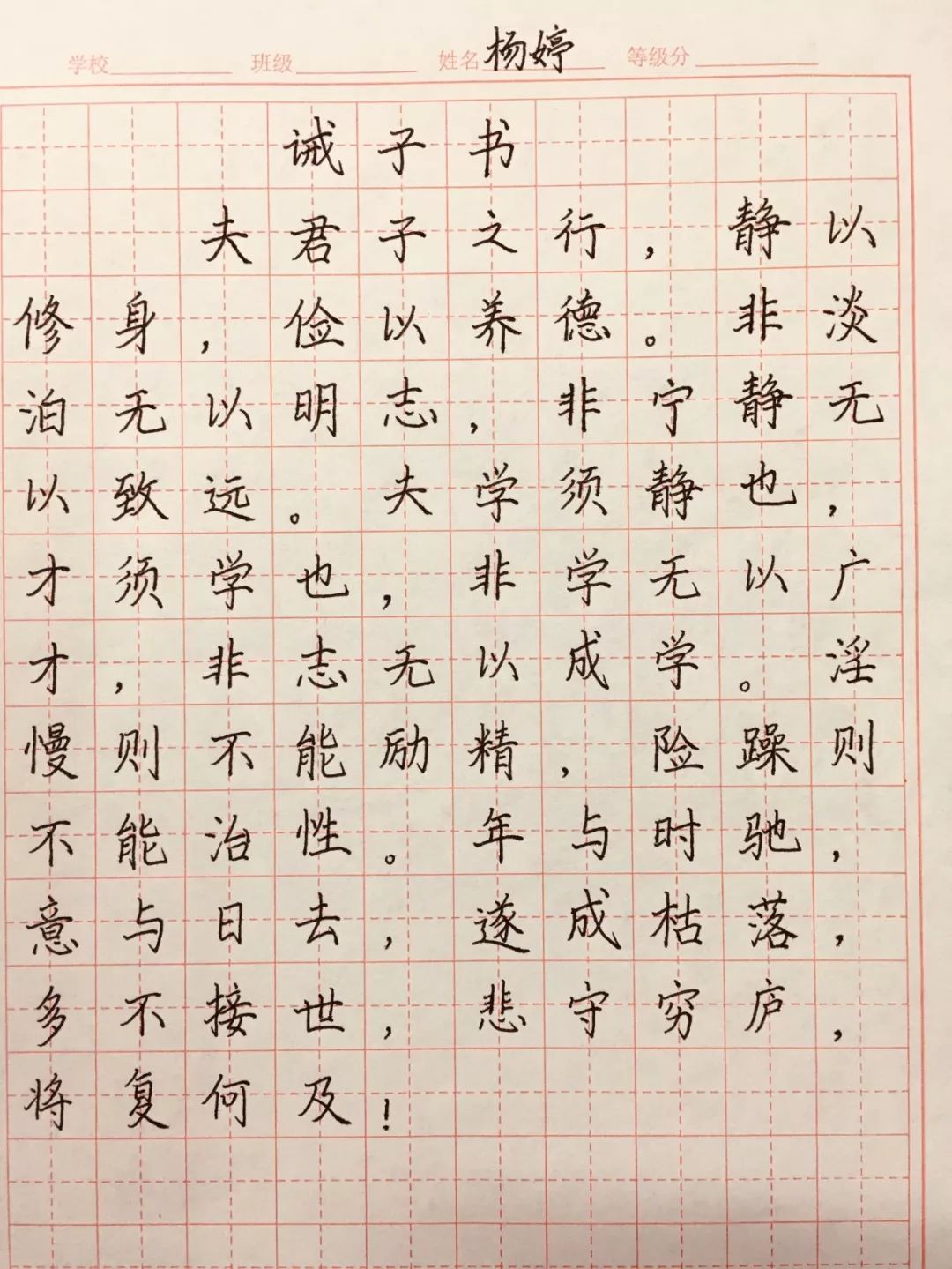 自信展风采书写绘青春阳光中学举行硬笔书法大赛