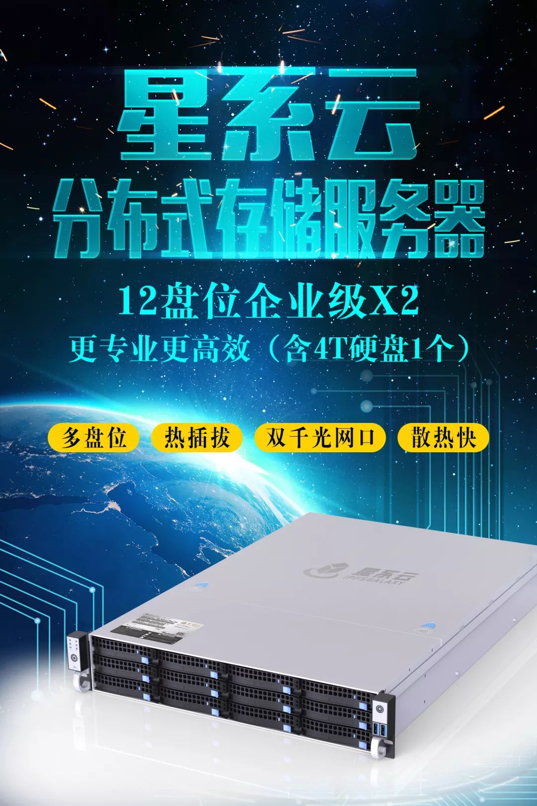 高扩展分布式存储服务器; 自主研发系统支持智能双挖