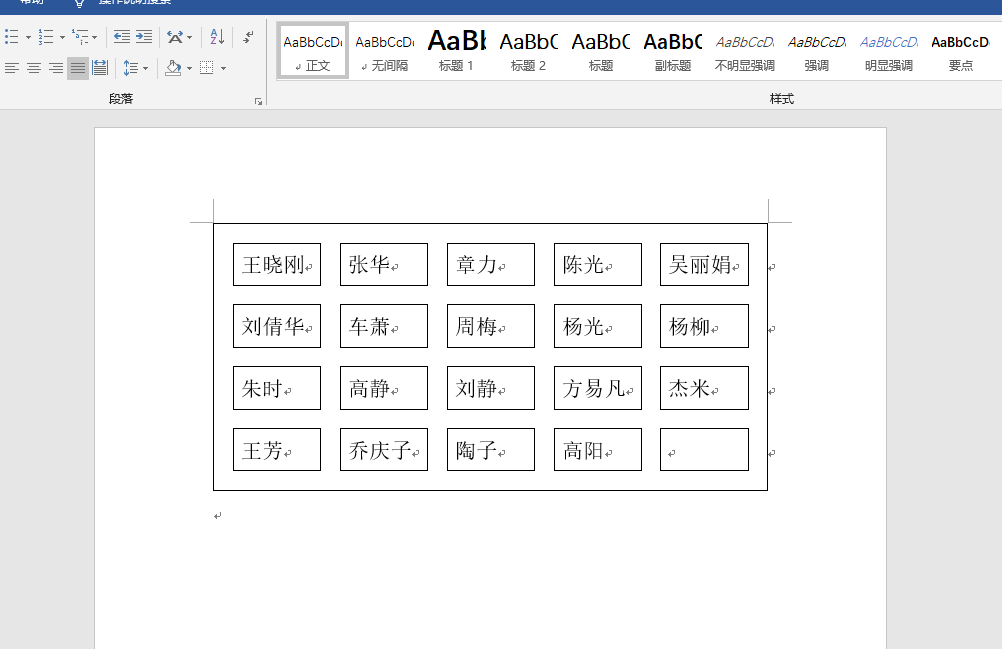 word也能制作座位表掌握这个技巧安排座位不慌乱