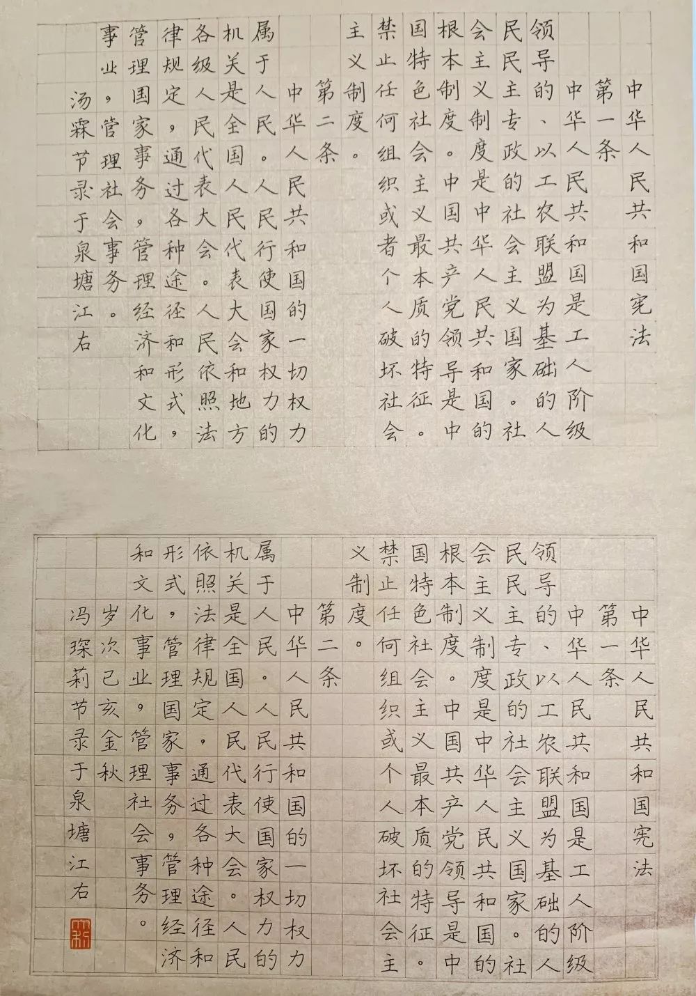 演绎了普法情景剧《我和宪法那些事》,朗诵诗歌《宪法之光》,进行了