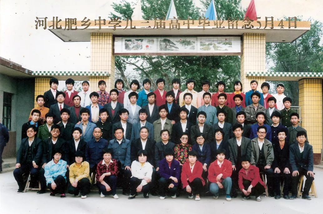 肥乡70809000年代校园老照片你被触动了吗