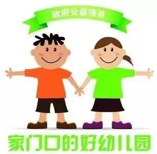 征集你心目中家门口的好幼儿园是怎样的大声说出你的想法