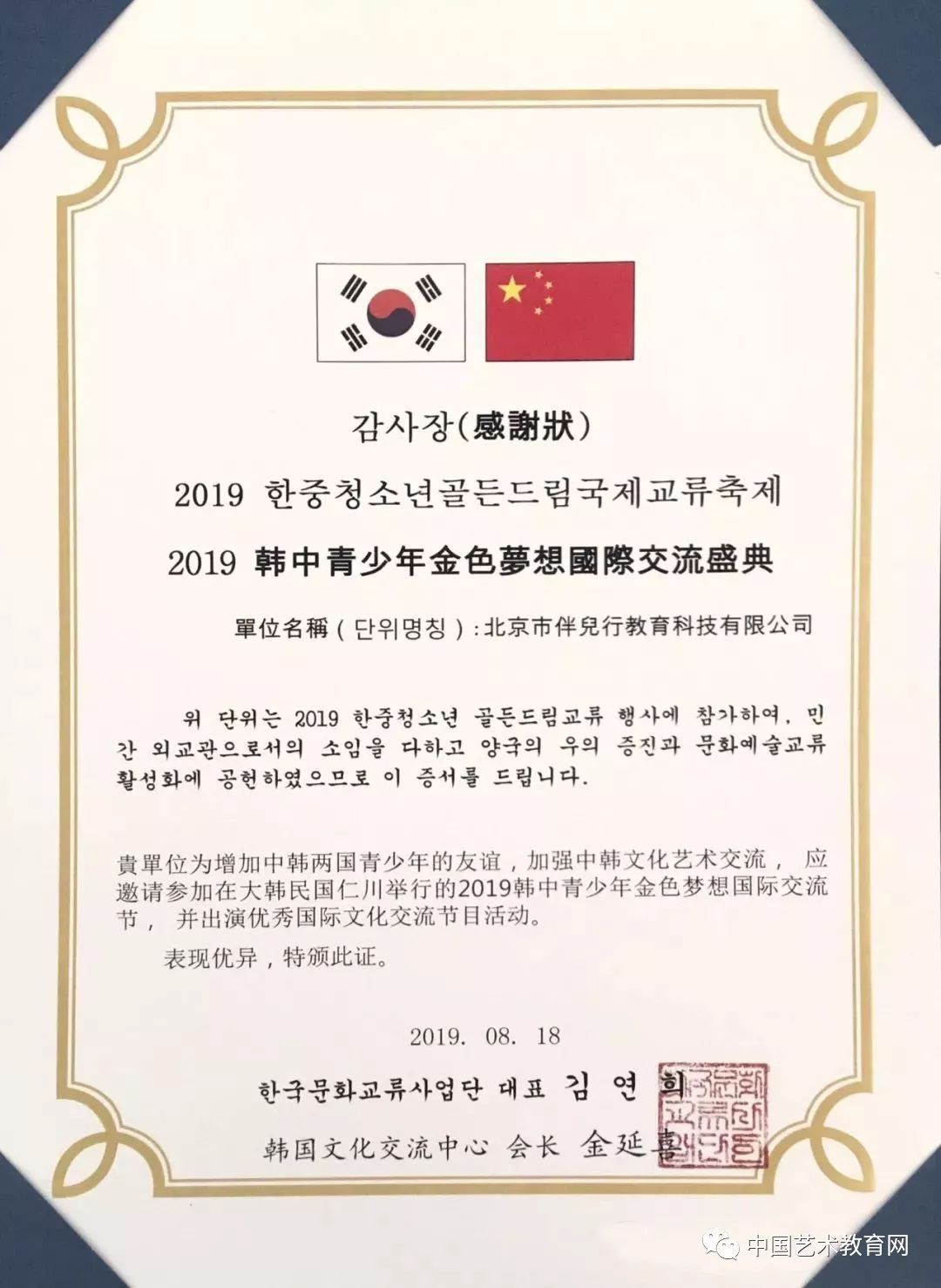 颁发"2020年中韩青少年国际交流盛典艺术之星"荣誉证书;●参与学生书