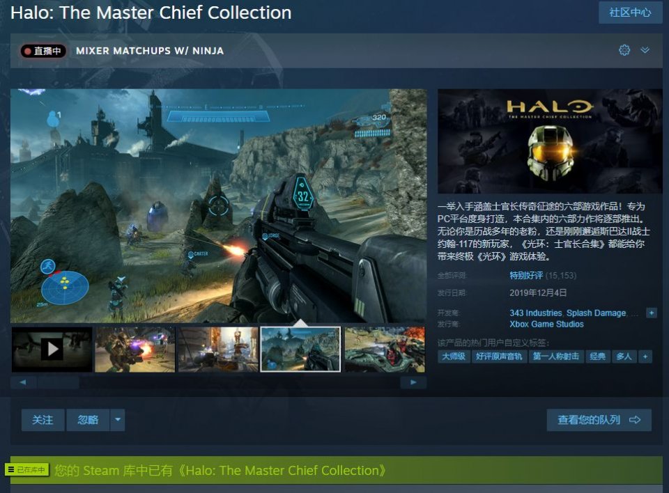 致远星战况如何4k画质的光环真香