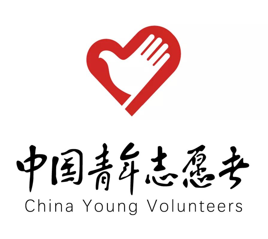 中国图标志愿图片