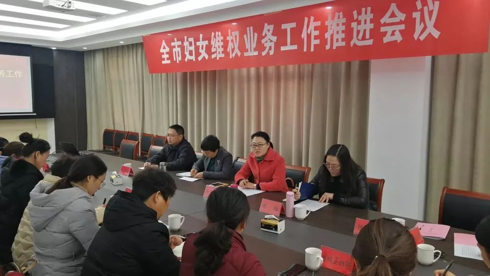 全市妇女维权业务工作推进会议在我区召开