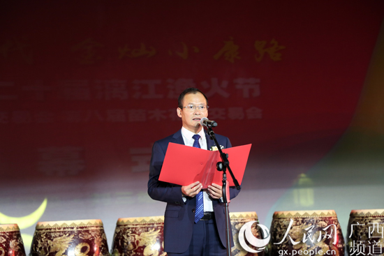 阳朔县委书记蒋春华致辞.(沈泉池/摄)